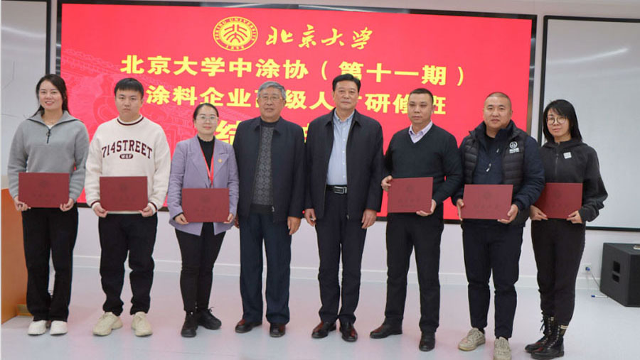 中國(guó)涂料工業(yè)協(xié)會(huì)會(huì)長(zhǎng)劉普軍、北京大學(xué)關(guān)工委副書記關(guān)海庭為學(xué)員頒發(fā)北京大學(xué)結(jié)業(yè)證書