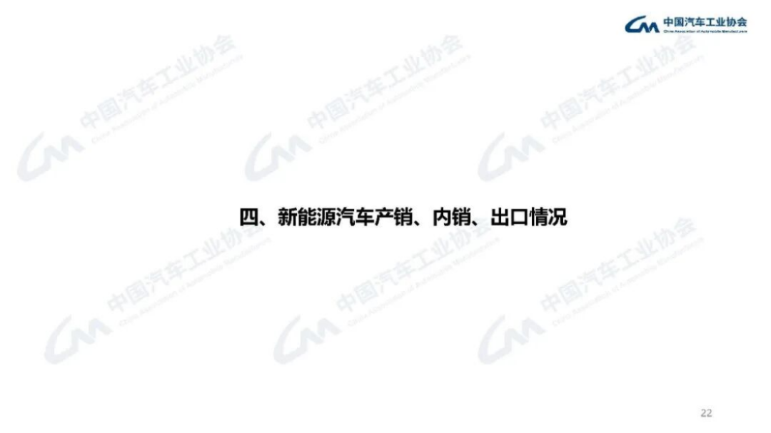 2024年1-2月汽車產銷分析196