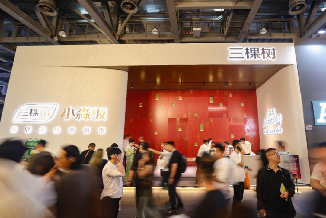 2026廣州定制家居展-三棵樹小森板參展紀要404