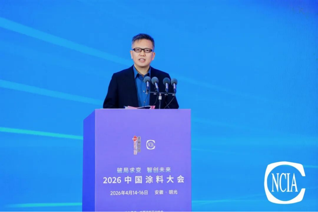 2026涂料大會演講稿291