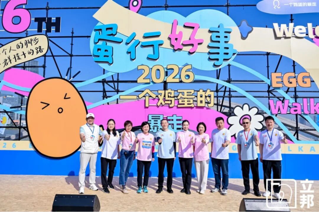 2026一個雞蛋的暴走活動總結449