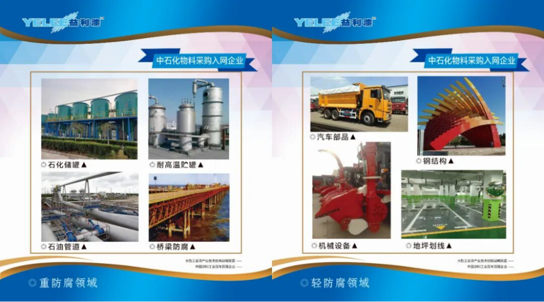 益利漆出口烏茲別克斯坦-20240423408