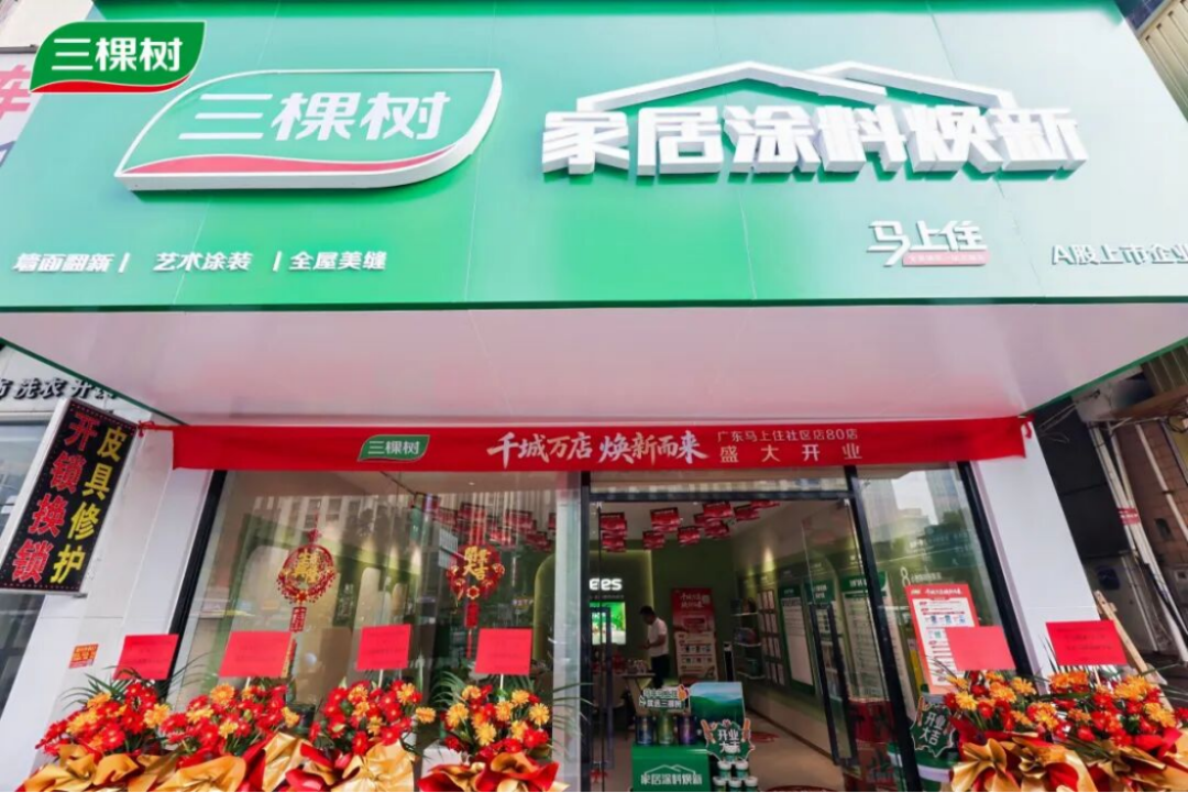 三棵樹廣東80店同開508