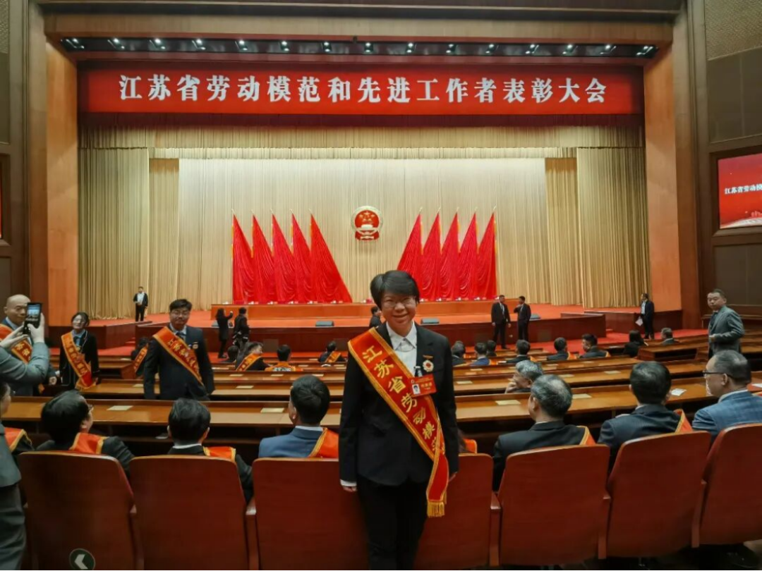于海闊-江蘇省勞動模范-表彰通報247