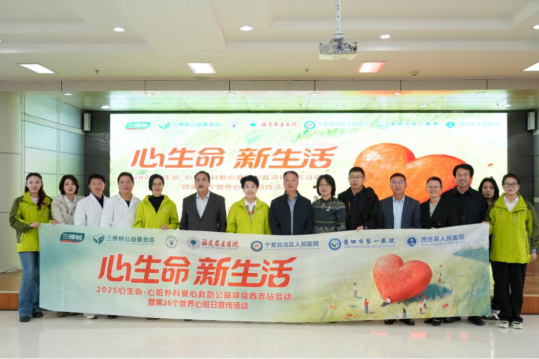 三棵樹2025ESG報告1704