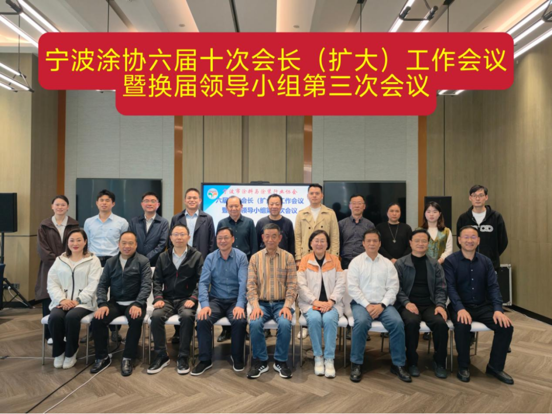 0429-寧波涂協(xié)新聞1則926