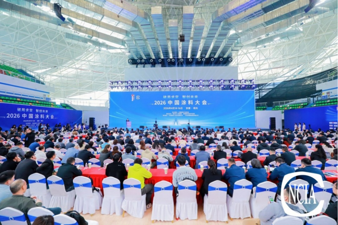 0430-破局求變，智創(chuàng)未來_和利時(shí)亮相2026中國涂料大會(huì)_營(yíng)銷外發(fā)292