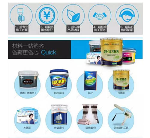 美涂士“墻面涂裝一體化”服務(wù) 可以在線下單啦！