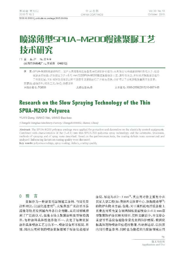 頁(yè)面提取自-10期內(nèi)文-1204-16.jpg 頁(yè)面提取自-10期內(nèi)文-1204-16.jpg