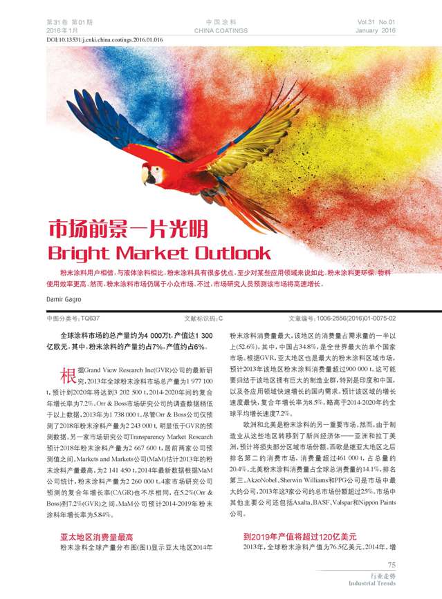 頁面提取自-201601內(nèi)文-16.jpg 頁面提取自-201601內(nèi)文-16.jpg