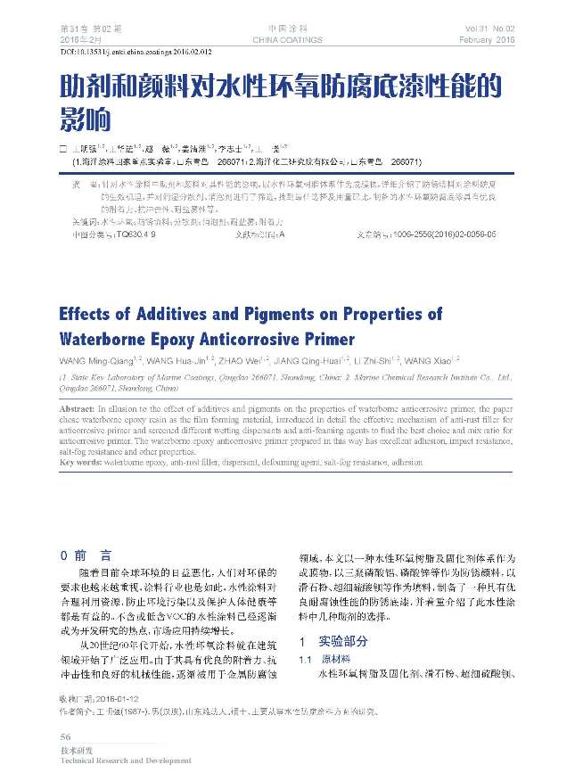 頁面提取自-02內(nèi)文-12.jpg 頁面提取自-02內(nèi)文-12.jpg