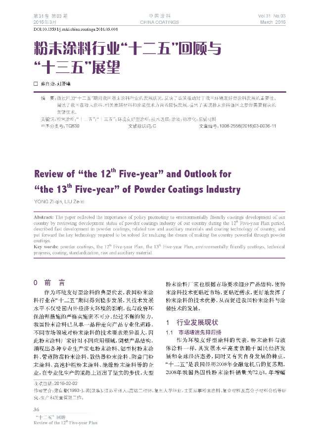 頁(yè)面提取自-內(nèi)文3.18(出血最終版)-4.jpg 頁(yè)面提取自-內(nèi)文3.18(出血最終版)-4.jpg