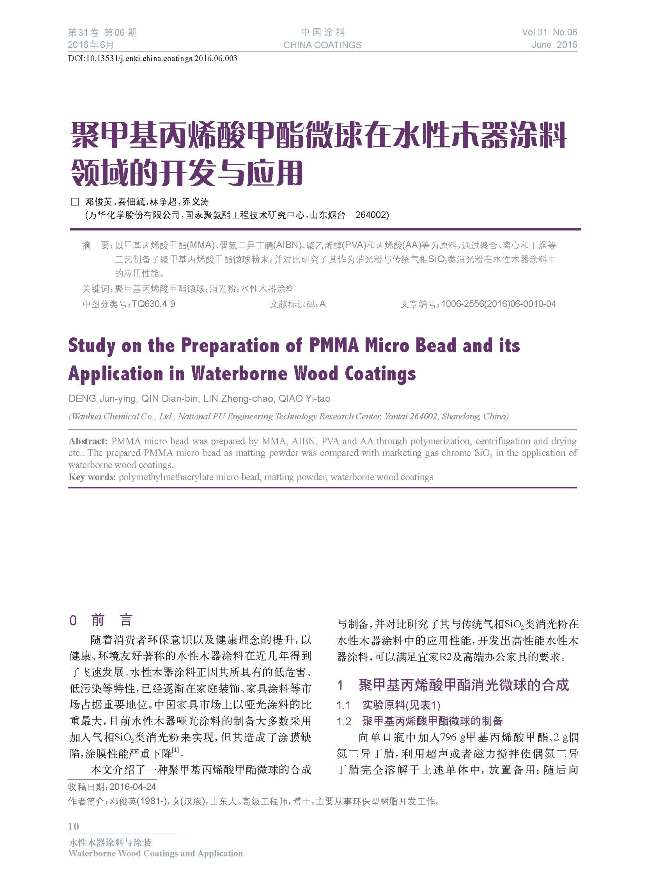 頁面提取自-6月刊-3.jpg 頁面提取自-6月刊-3.jpg