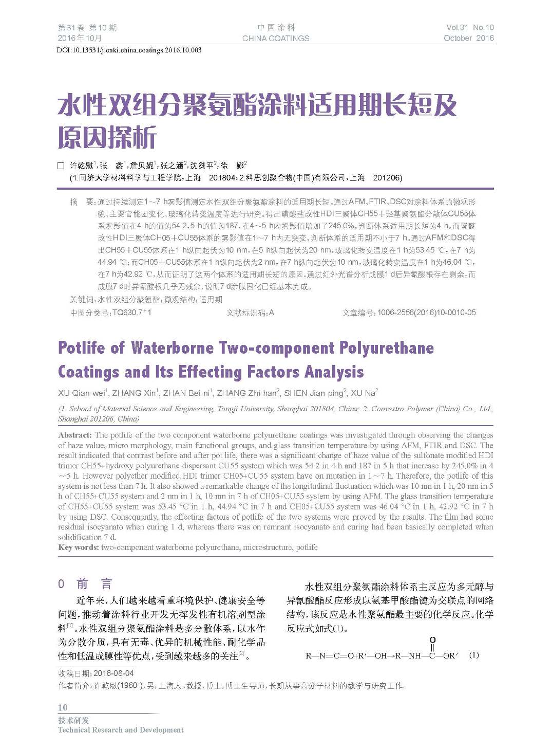 頁(yè)面提取自-201610內(nèi)文-3.jpg 頁(yè)面提取自-201610內(nèi)文-3.jpg