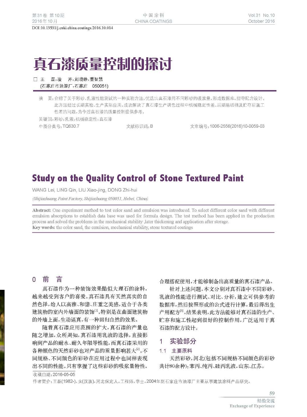 頁面提取自-201610內(nèi)文-14.jpg 頁面提取自-201610內(nèi)文-14.jpg