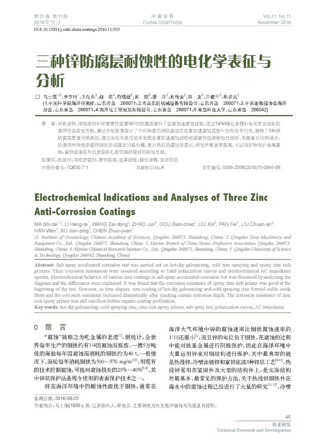 頁面提取自-201611內(nèi)文-10.jpg 頁面提取自-201611內(nèi)文-10.jpg