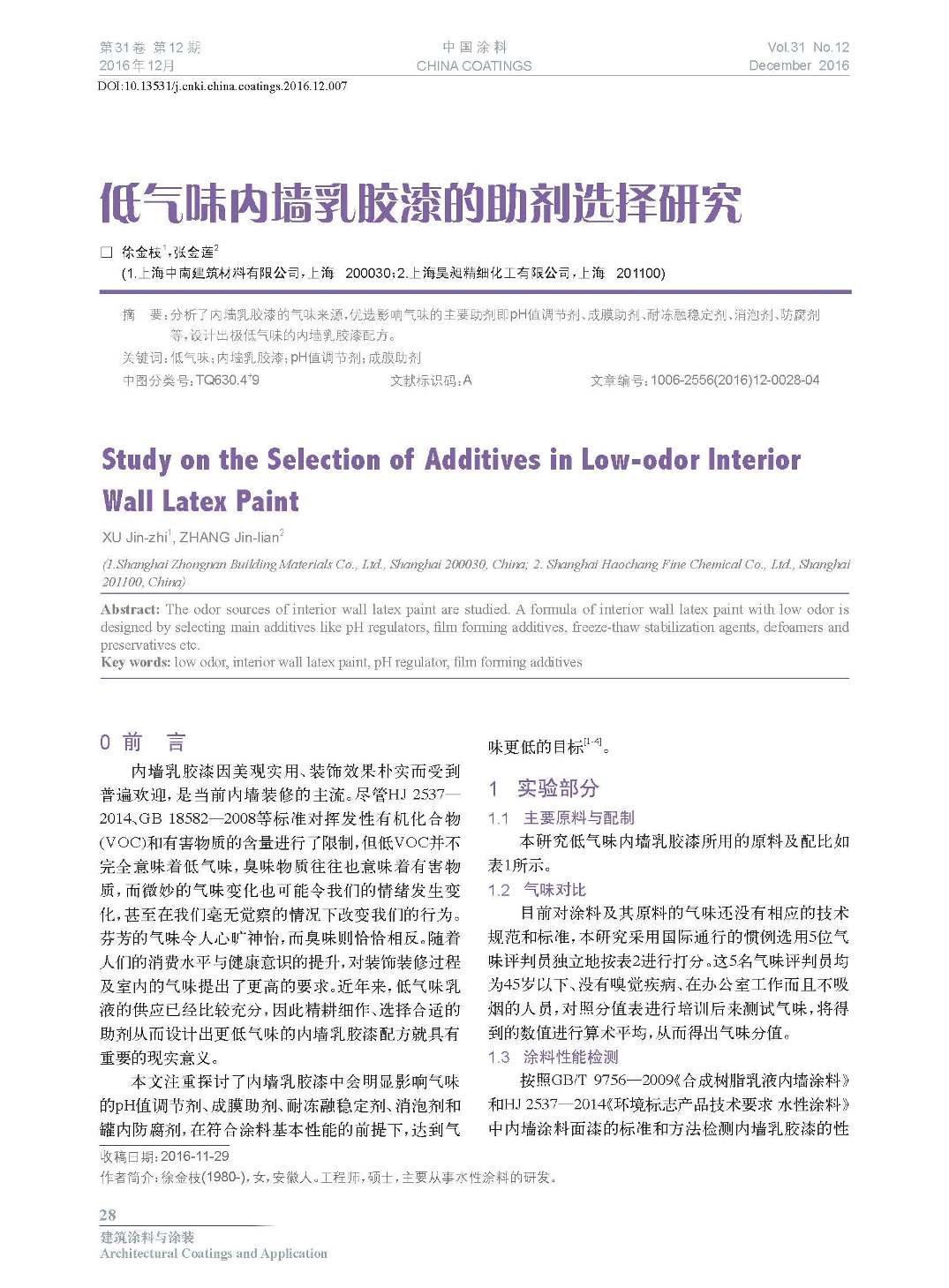 頁(yè)面提取自-201612內(nèi)文-7.jpg 頁(yè)面提取自-201612內(nèi)文-7.jpg