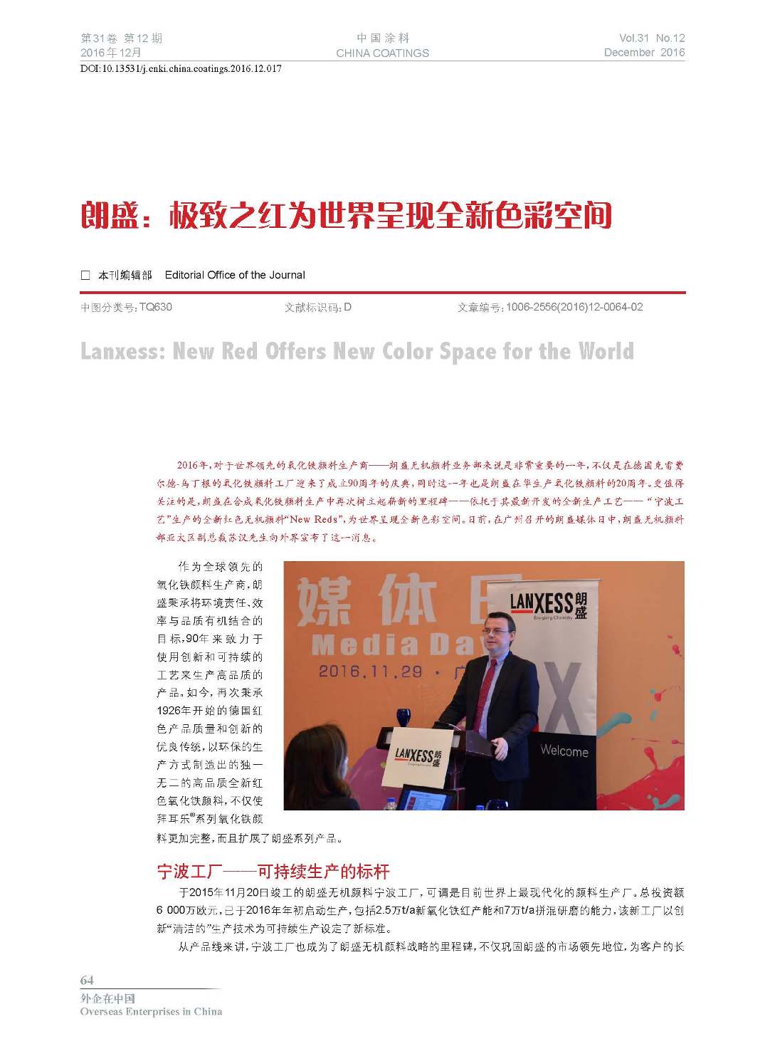 頁面提取自-201612內(nèi)文-17.jpg 頁面提取自-201612內(nèi)文-17.jpg