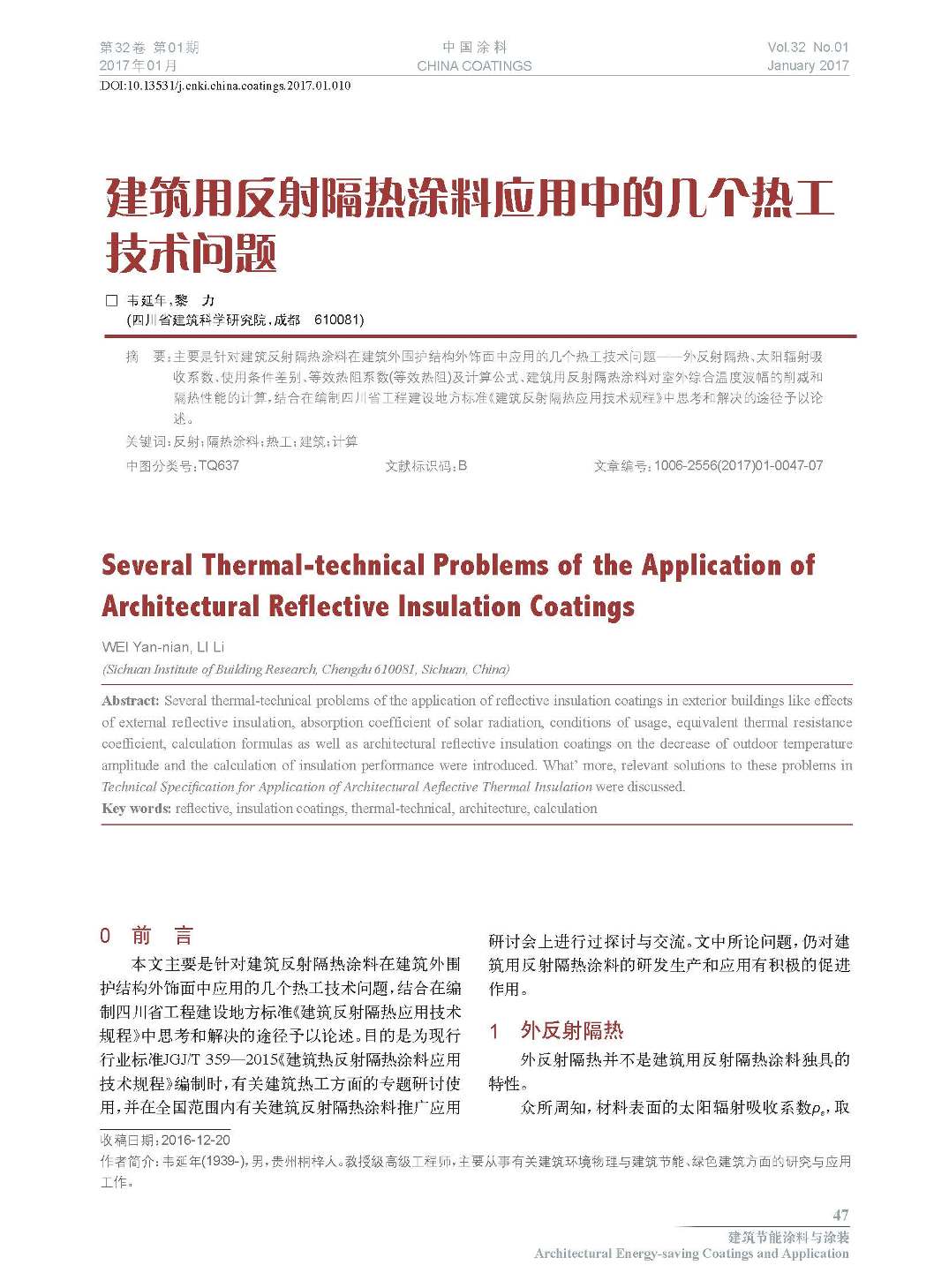 頁面提取自-201701內(nèi)文-10.jpg 頁面提取自-201701內(nèi)文-10.jpg