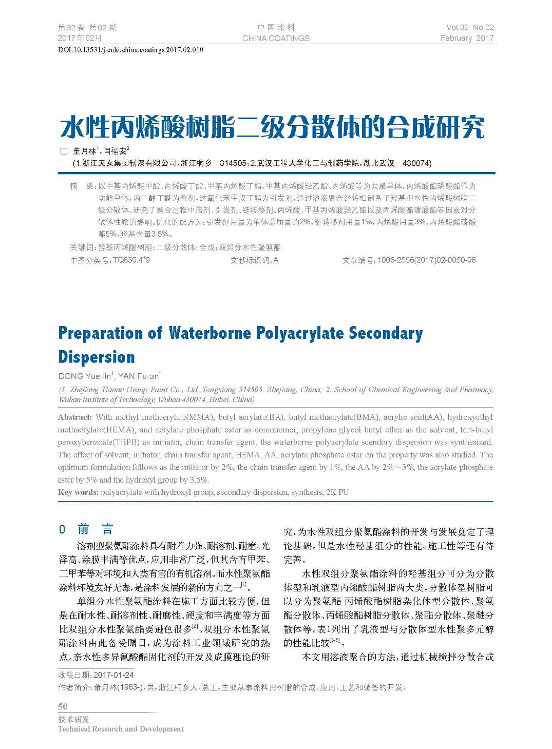 頁面提取自-201702內(nèi)文-10.jpg 頁面提取自-201702內(nèi)文-10.jpg