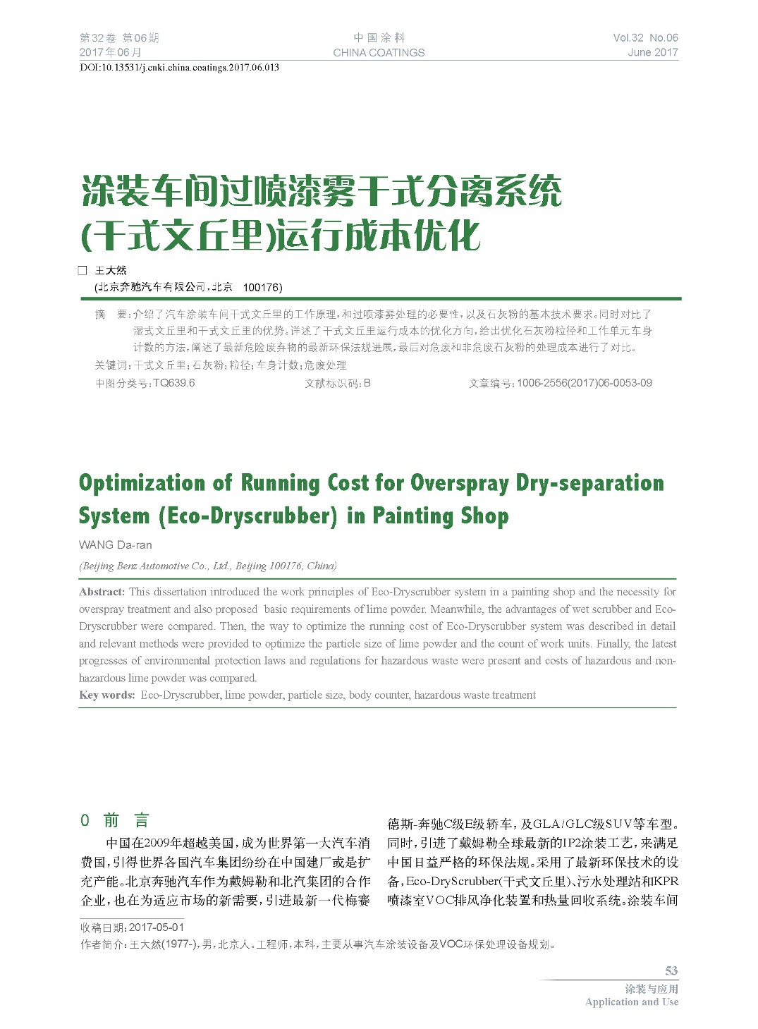 頁(yè)面提取自-2017.06內(nèi)文-13.jpg 頁(yè)面提取自-2017.06內(nèi)文-13.jpg