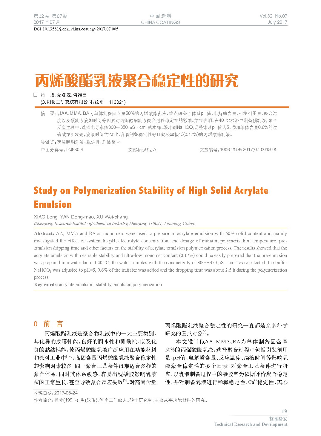 頁面提取自-2017.07內(nèi)文-5.jpg 頁面提取自-2017.07內(nèi)文-5.jpg