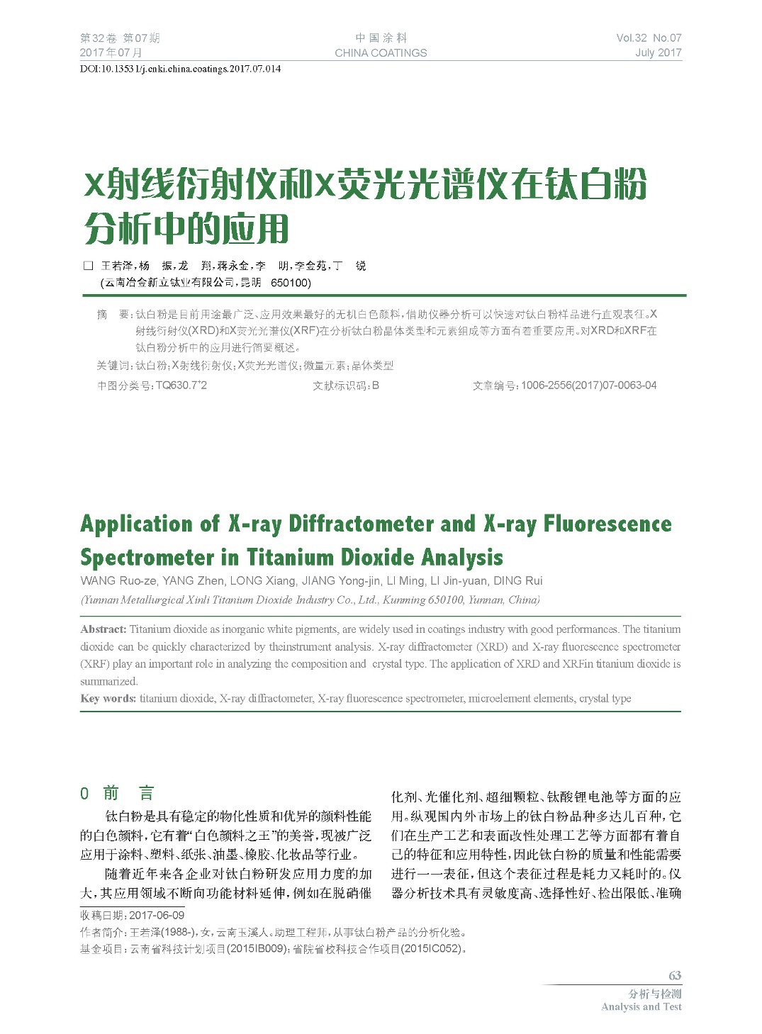 頁面提取自-2017.07內文-14.jpg 頁面提取自-2017.07內文-14.jpg