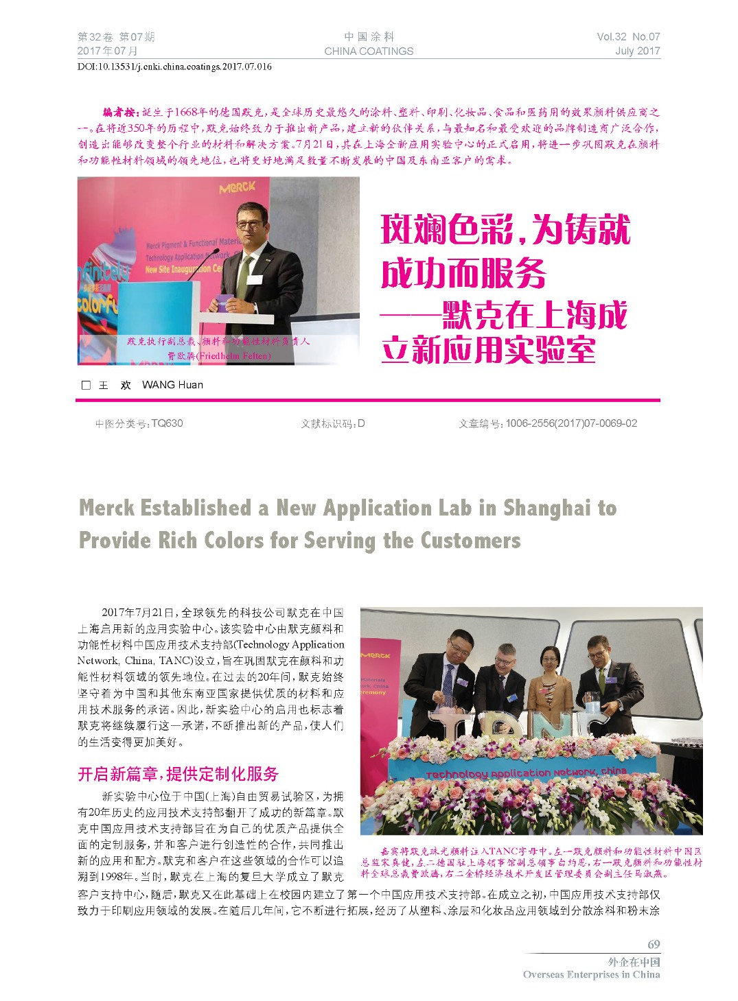 頁面提取自-2017.07內(nèi)文-16.jpg 頁面提取自-2017.07內(nèi)文-16.jpg