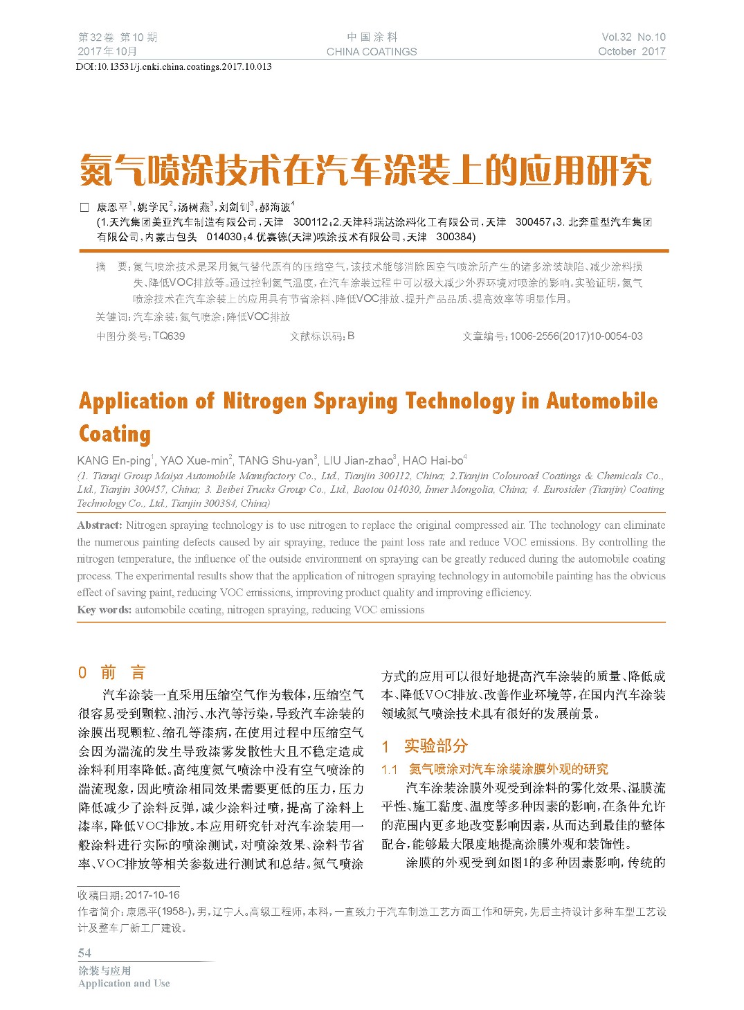 頁(yè)面提取自-201710內(nèi)文-13.jpg 頁(yè)面提取自-201710內(nèi)文-13.jpg