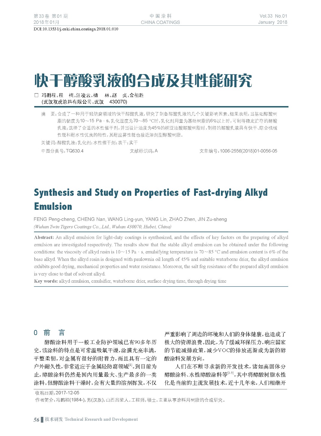 頁(yè)面提取自-201801內(nèi)文-10.jpg 頁(yè)面提取自-201801內(nèi)文-10.jpg