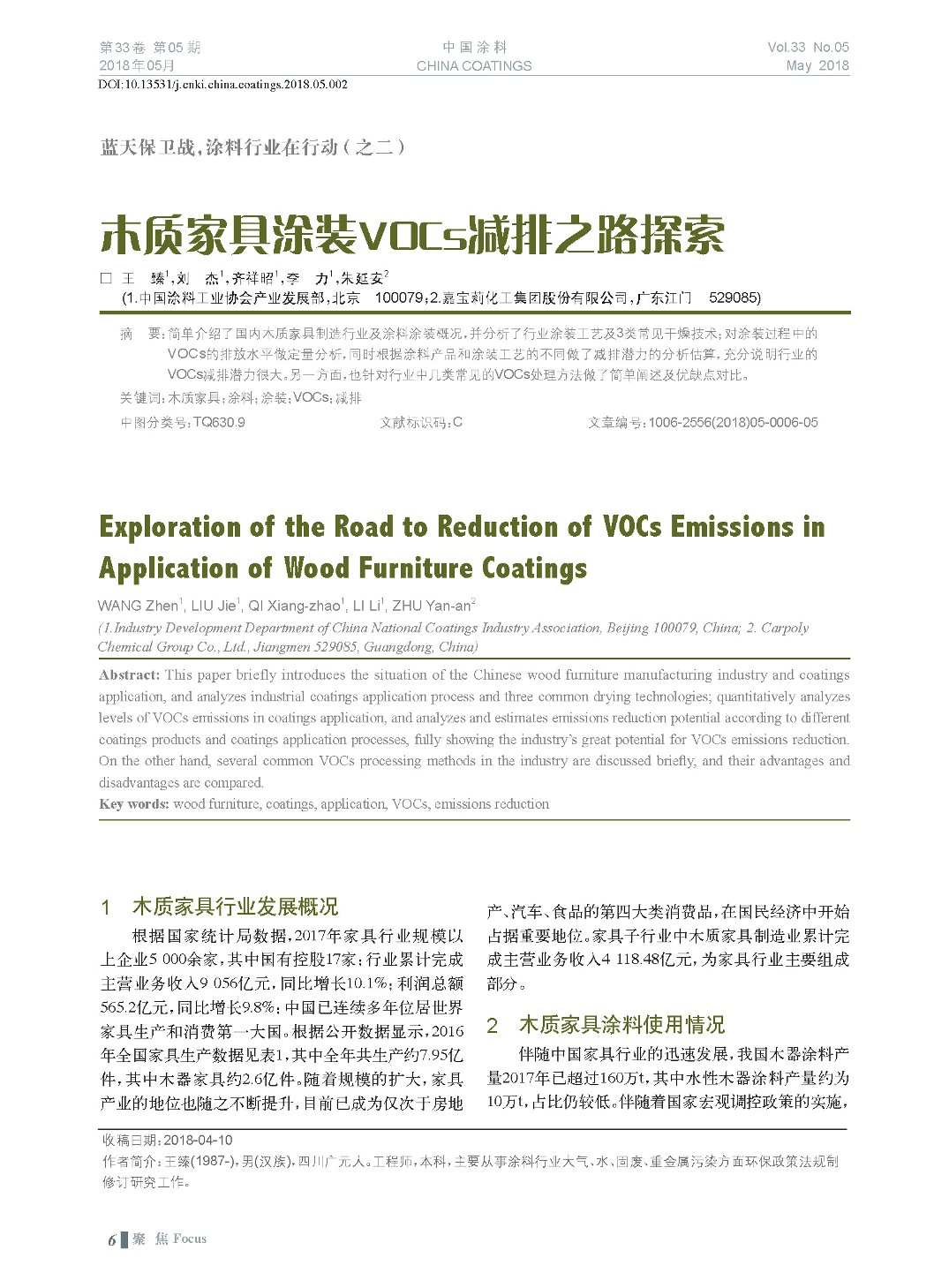 頁面提取自-201805內文-2.jpg 頁面提取自-201805內文-2.jpg