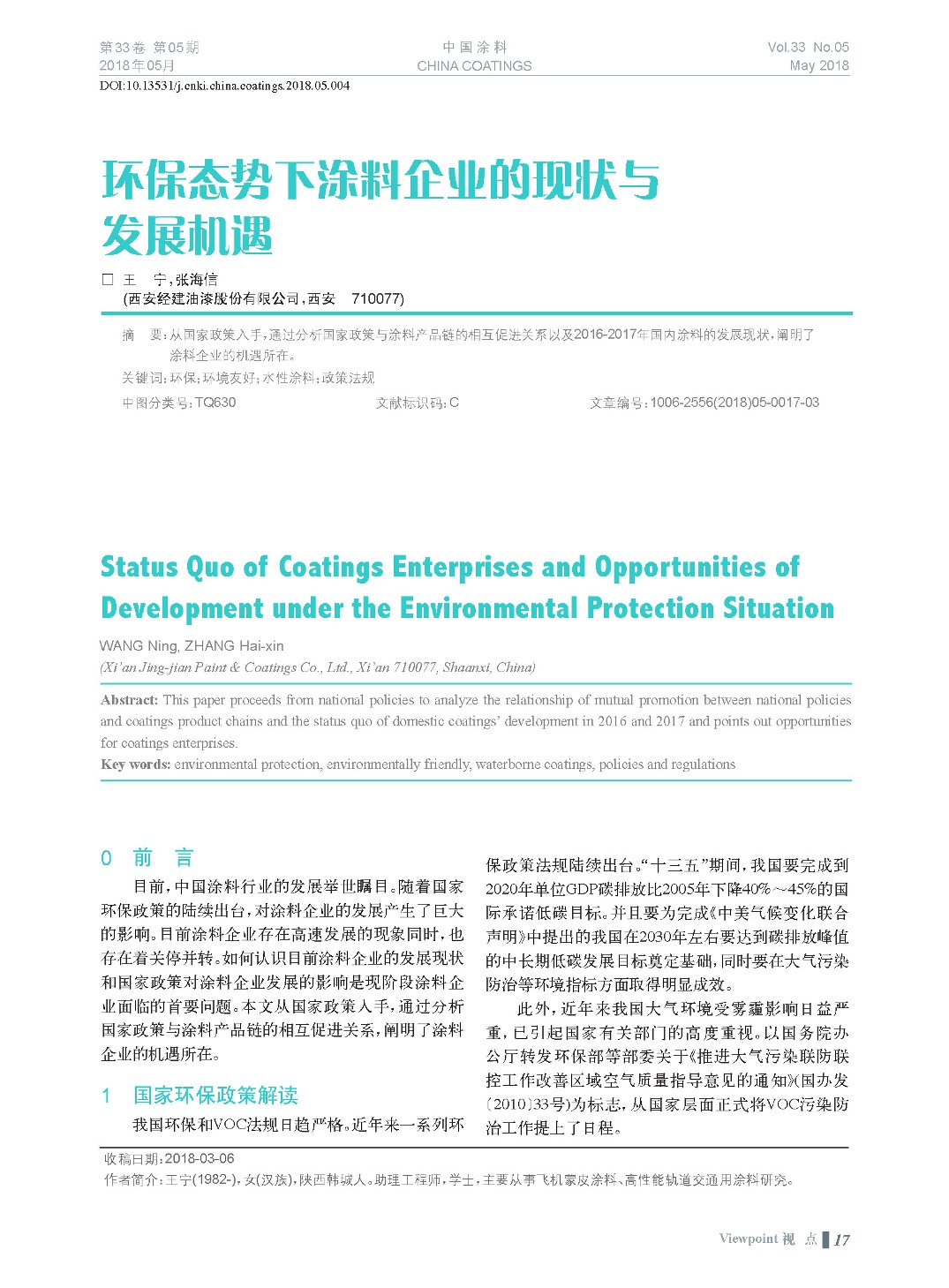 頁(yè)面提取自-201805內(nèi)文-4.jpg 頁(yè)面提取自-201805內(nèi)文-4.jpg