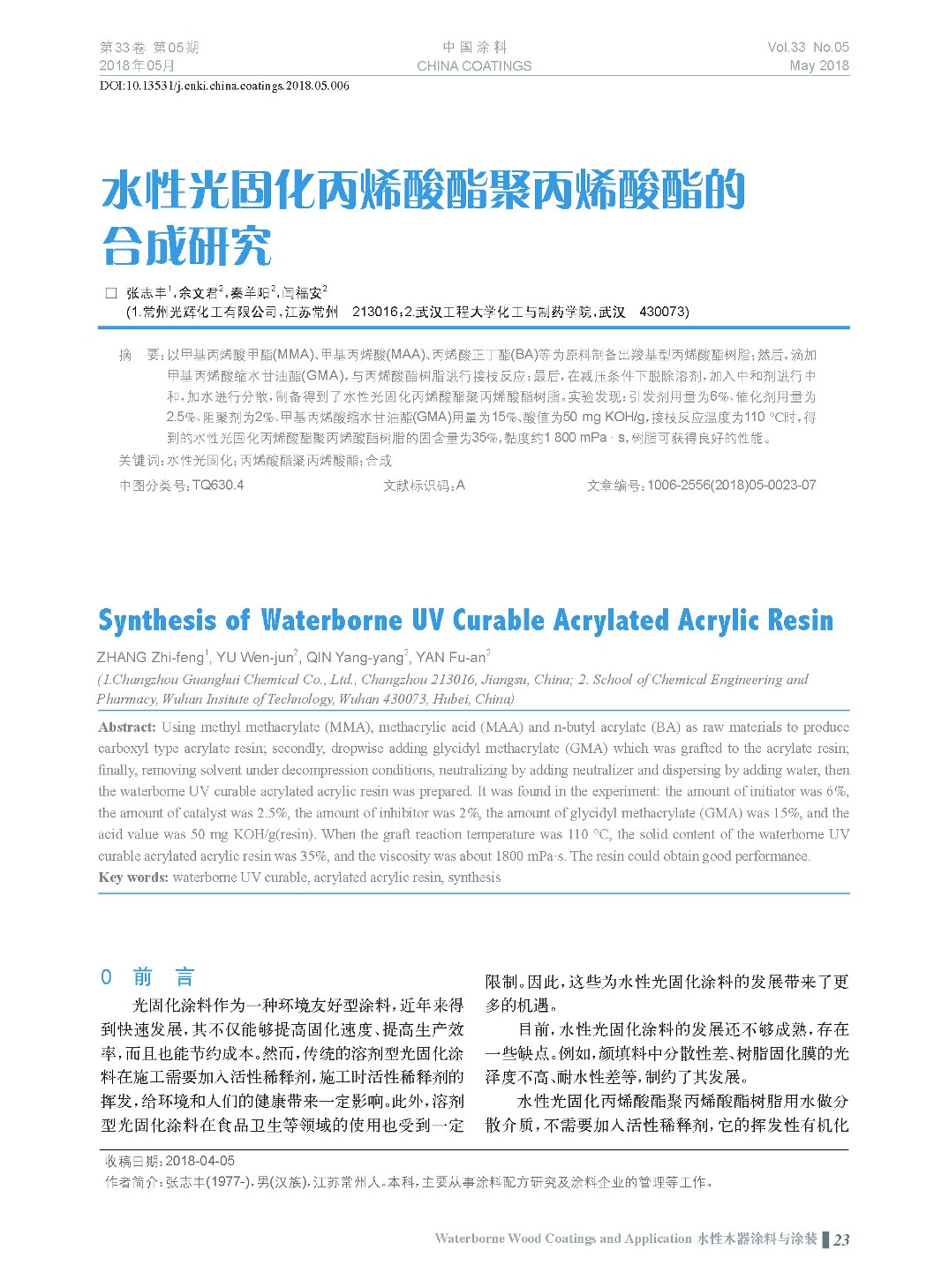 頁面提取自-201805內(nèi)文-6.jpg 頁面提取自-201805內(nèi)文-6.jpg