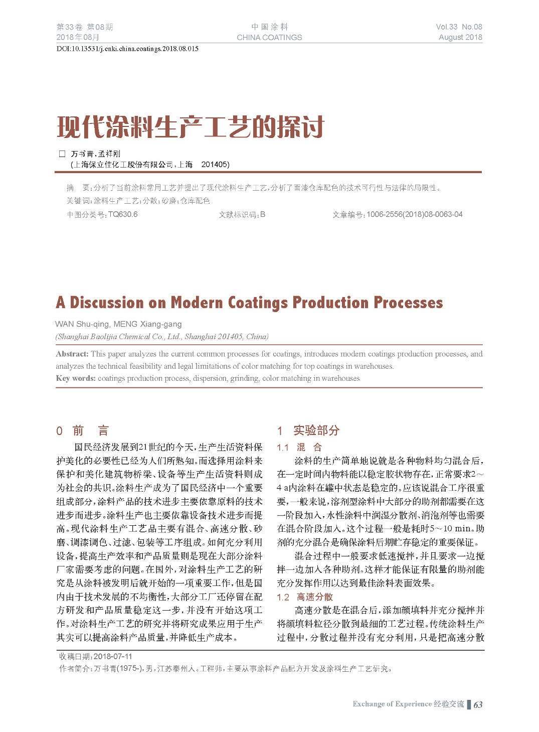 頁面提取自-201808內(nèi)文-15.jpg 頁面提取自-201808內(nèi)文-15.jpg