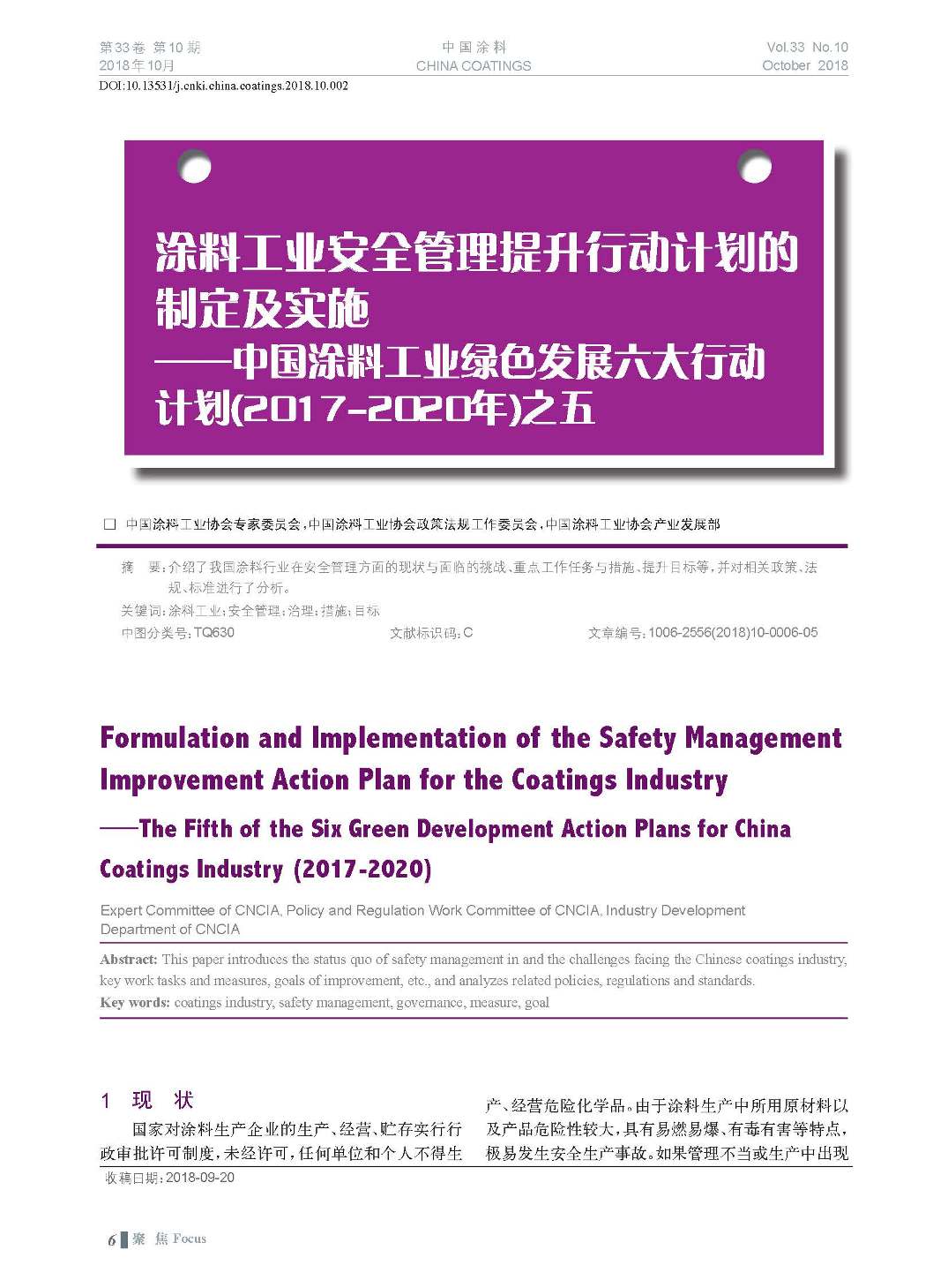 頁(yè)面提取自-201810內(nèi)文-2.jpg 頁(yè)面提取自-201810內(nèi)文-2.jpg