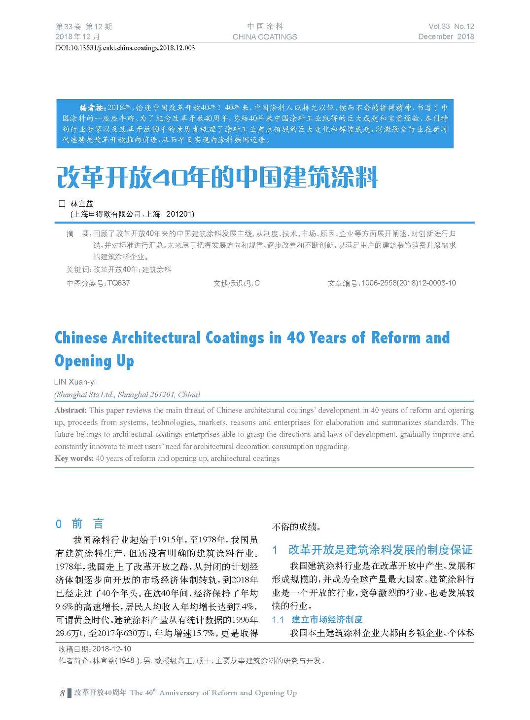 頁面提取自-201812內(nèi)文-3.jpg 頁面提取自-201812內(nèi)文-3.jpg