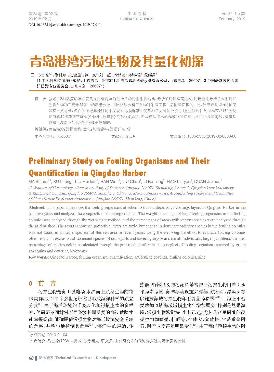 頁(yè)面提取自-201902內(nèi)文-11.jpg 頁(yè)面提取自-201902內(nèi)文-11.jpg