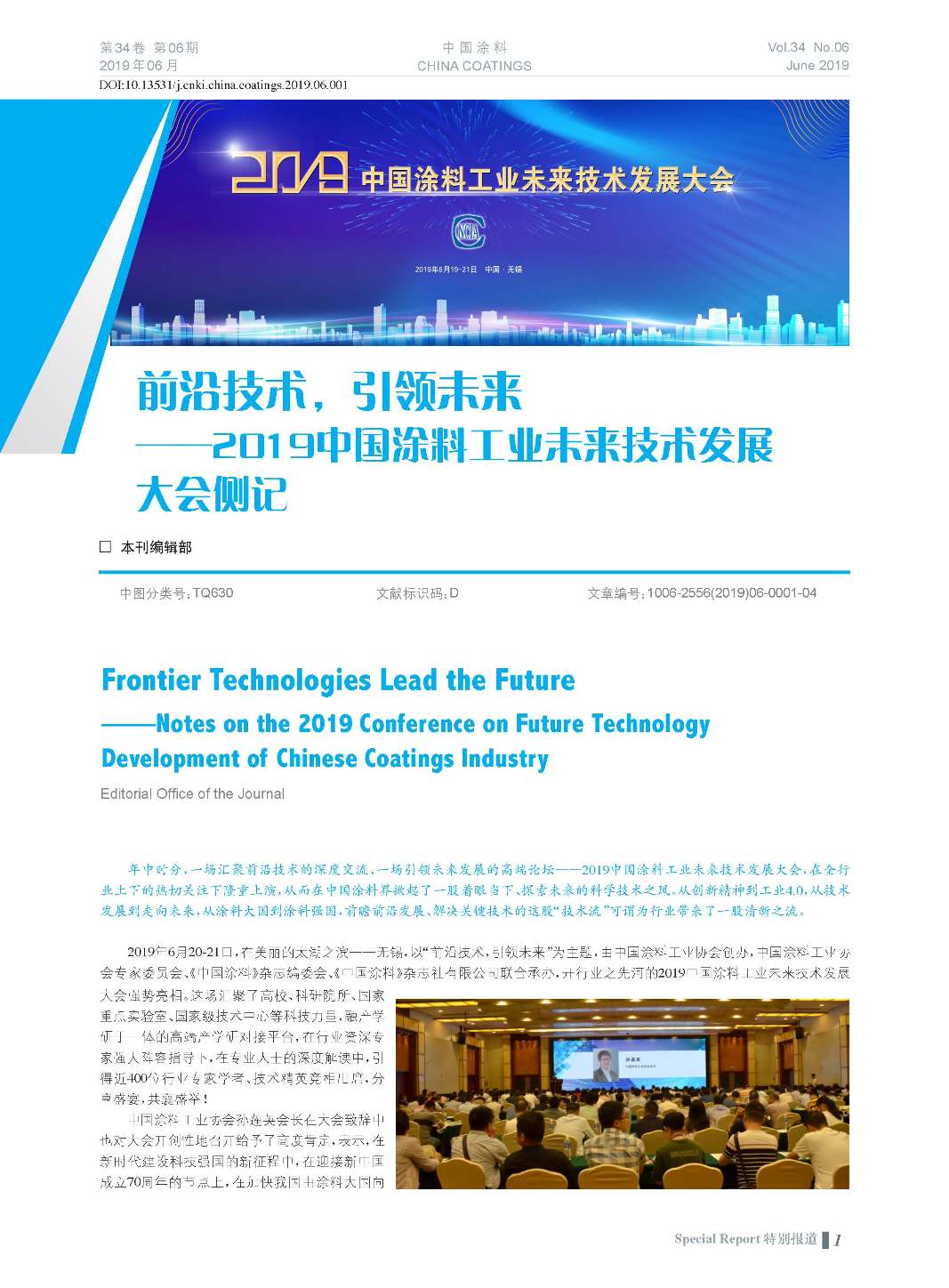 頁(yè)面提取自-201906內(nèi)文-1.jpg 頁(yè)面提取自-201906內(nèi)文-1.jpg