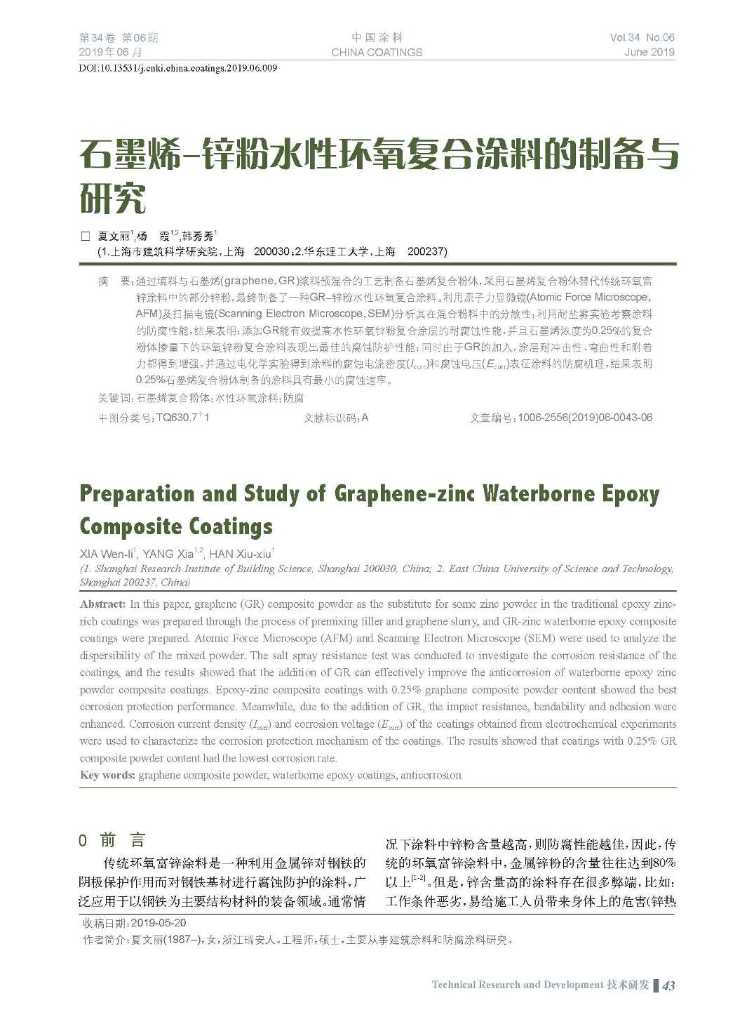 頁面提取自-201906內文-9.jpg 頁面提取自-201906內文-9.jpg
