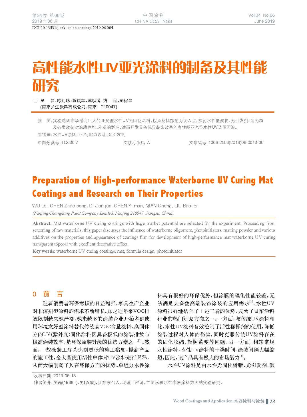 頁面提取自-201906內(nèi)文-4.jpg 頁面提取自-201906內(nèi)文-4.jpg