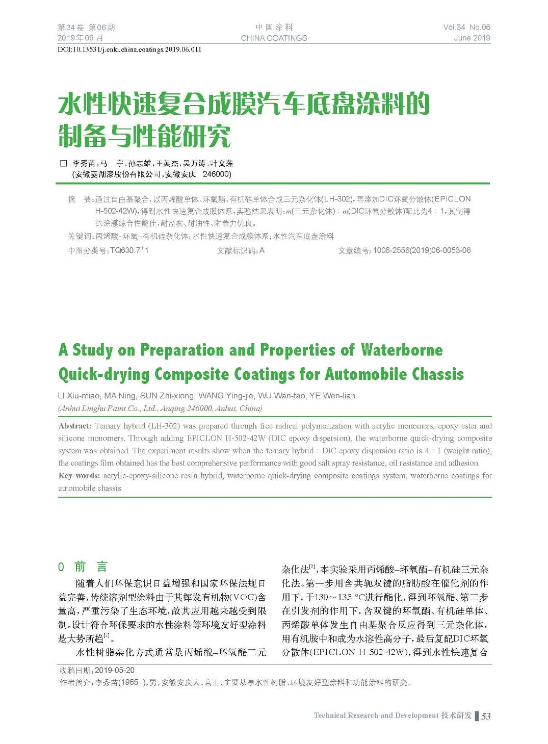 頁面提取自-201906內文-11.jpg 頁面提取自-201906內文-11.jpg