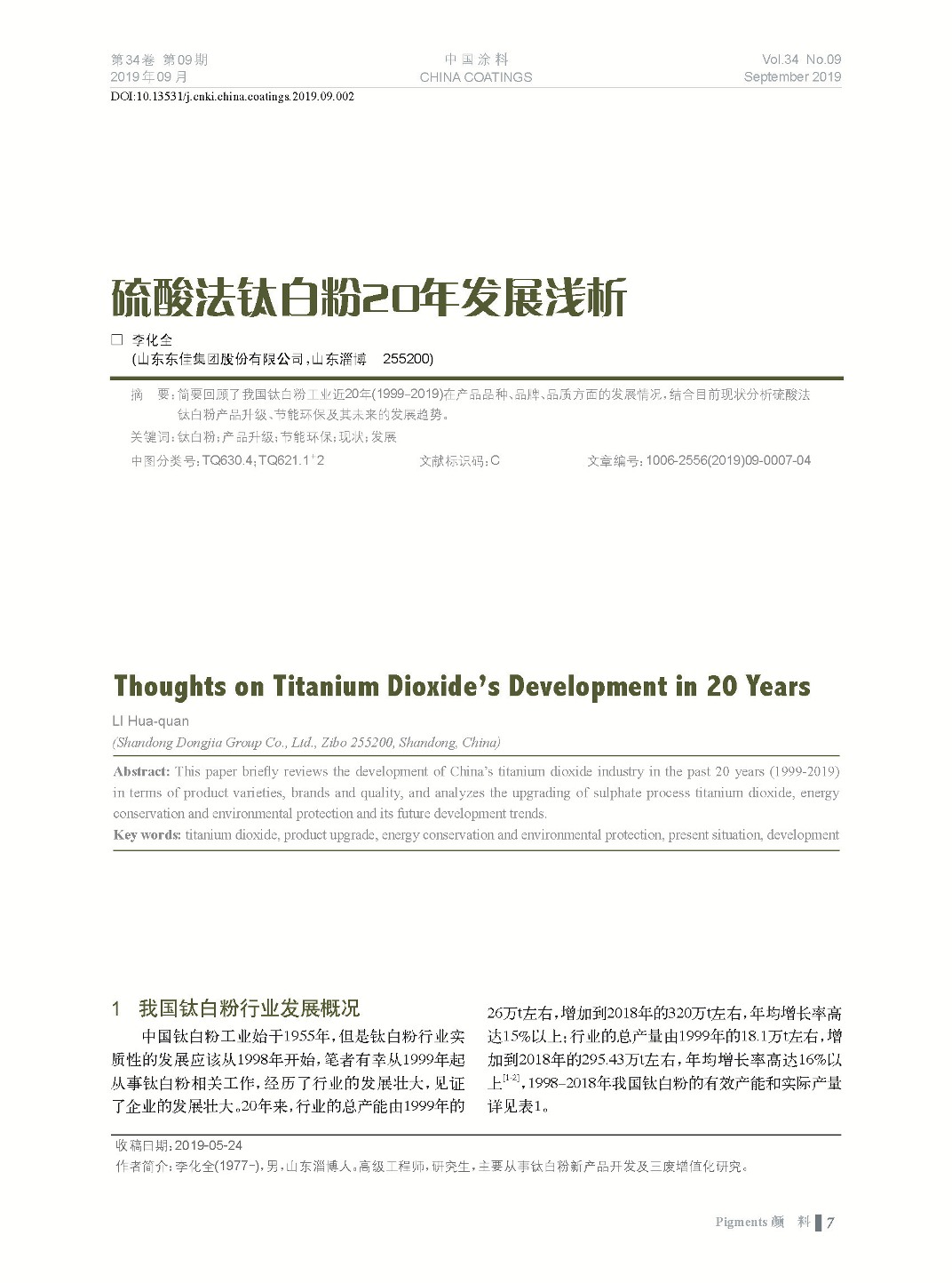 頁面提取自-201909內文-2.jpg 頁面提取自-201909內文-2.jpg