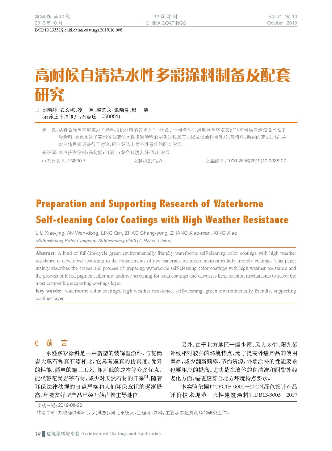 頁(yè)面提取自-201910內(nèi)文-8.jpg 頁(yè)面提取自-201910內(nèi)文-8.jpg